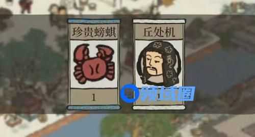 江南百景图丘处机怎么获得