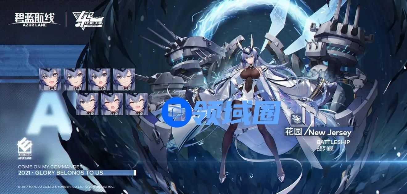 碧蓝航线花园皮肤未和谐图片高清一览