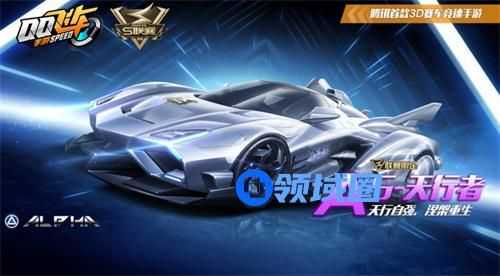 QQ飞车手游天行者配什么宠物好