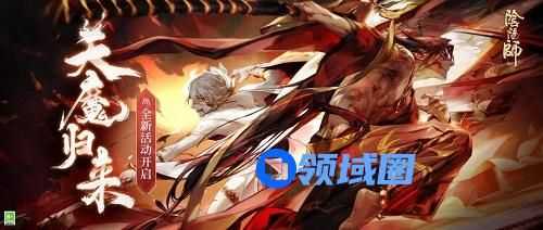 阴阳师深渊委派在哪里