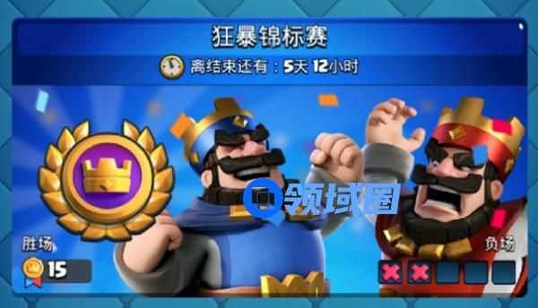 皇室战争狂暴锦标赛卡组推荐介绍