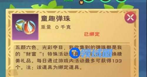 创造与魔法童趣弹珠怎么获得