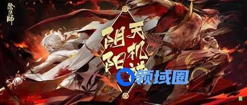 阴阳师天魔归来怎么换阵营