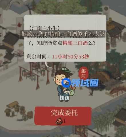 江南百景图精酿三白酒怎么获得