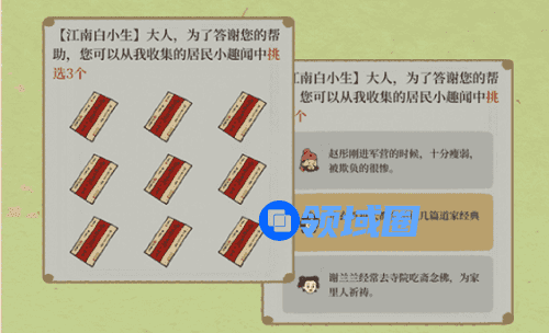 江南百景图趣闻图鉴怎么获得