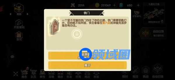 誓灵第二层怎么过