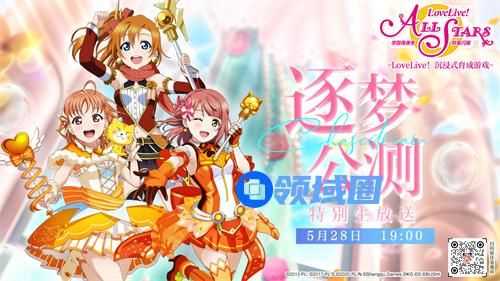 学园偶像季群星闪耀连携码怎么用