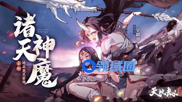 天地劫幽城再临宇韶容五内加点介绍