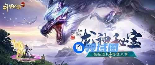 斗罗大陆h5龙神秘宝活动攻略大全