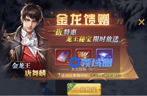 斗罗大陆h5金龙馈赠活动攻略大全