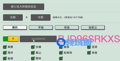 迷你世界火山地图怎么进入