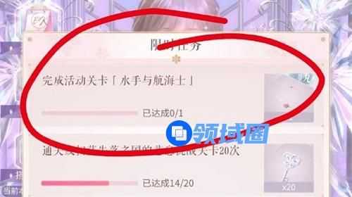 闪耀暖暖水手与航海士活动关卡攻略