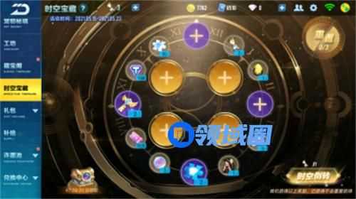 QQ飞车手游时空宝藏多少钱出