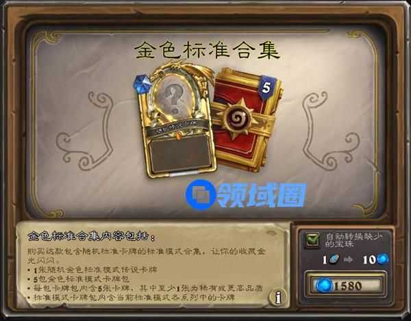 炉石传说金色标准合集值得购买吗