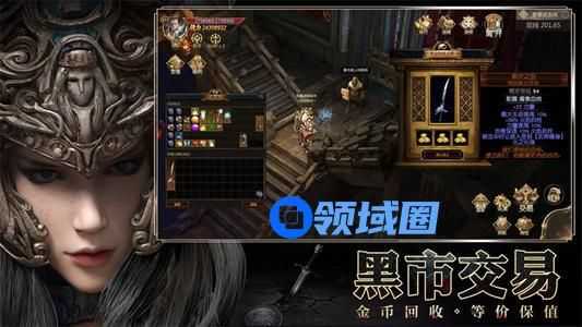 战神遗迹交易系统怎么玩