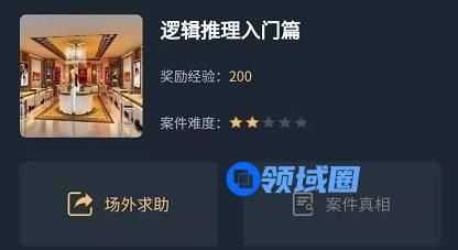 犯罪大师逻辑推理入门篇答案是什么
