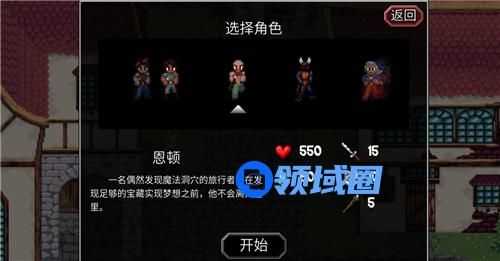 魔法洞穴2英雄选什么好