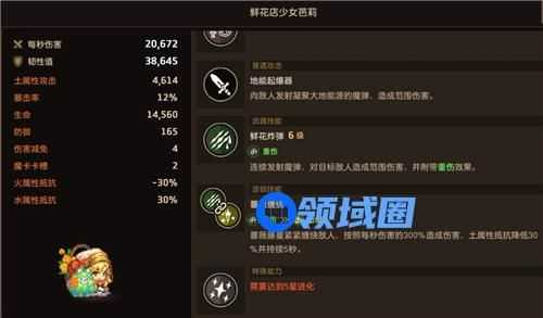 坎公骑冠剑土花魔力恢复什么意思