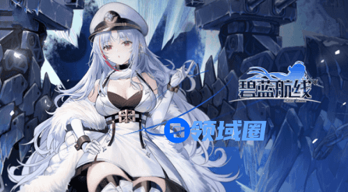碧蓝航线周年庆是几号2021