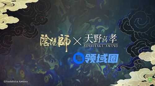 阴阳师天野喜孝联动什么时候出