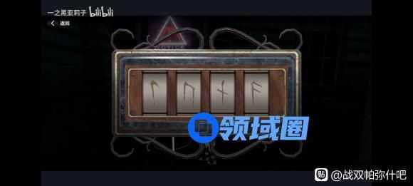 战双帕弥什解开门锁密码是什么