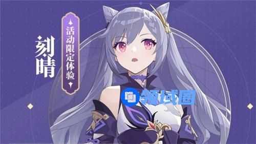 崩坏3刻晴怎么获得