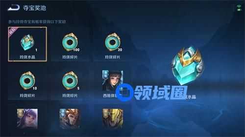 王者荣耀玲珑水晶要抽多少次出