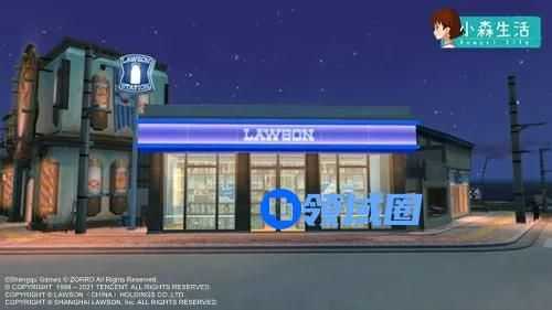 小森生活罗森便利店在哪