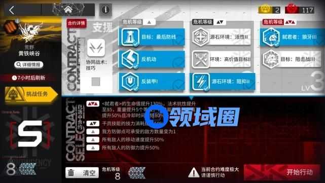 明日方舟黄铁峡谷打法攻略