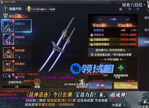 战神遗迹旭旭宝宝在哪个区专属服务器玩