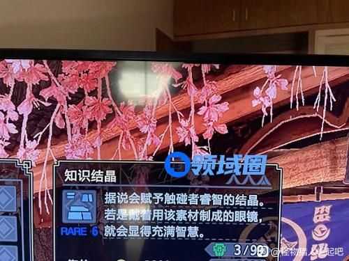 怪物猎人崛起知识结晶在哪怎么获得