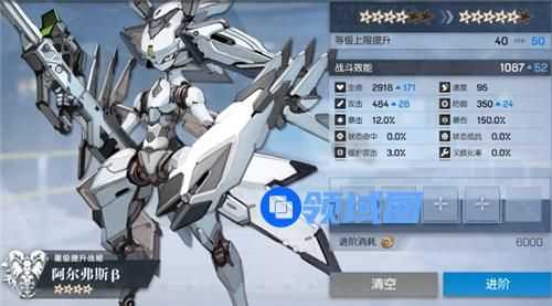 机动战姬聚变怎么升星