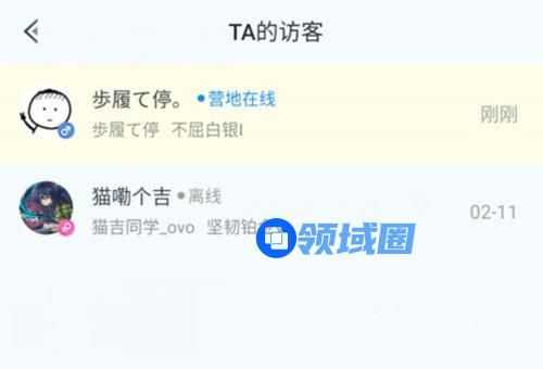 和平精英访客记录怎么删除