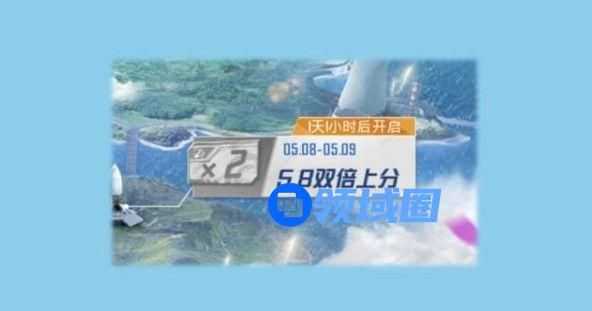 和平精英怎么双倍上分