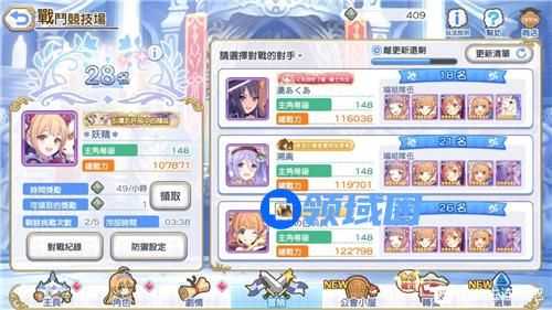 公主连结竞技场优先兑换什么