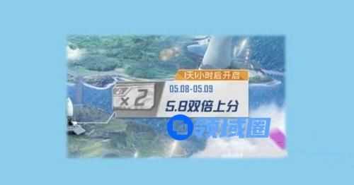 和平精英双倍上分活动时间攻略