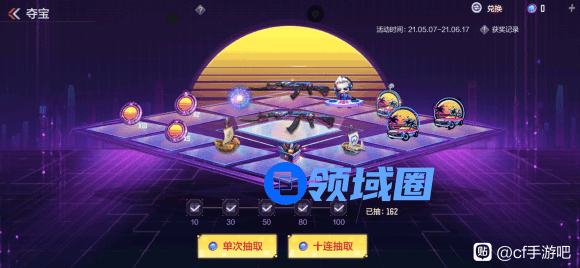 CF手游落日余晖多少钱出