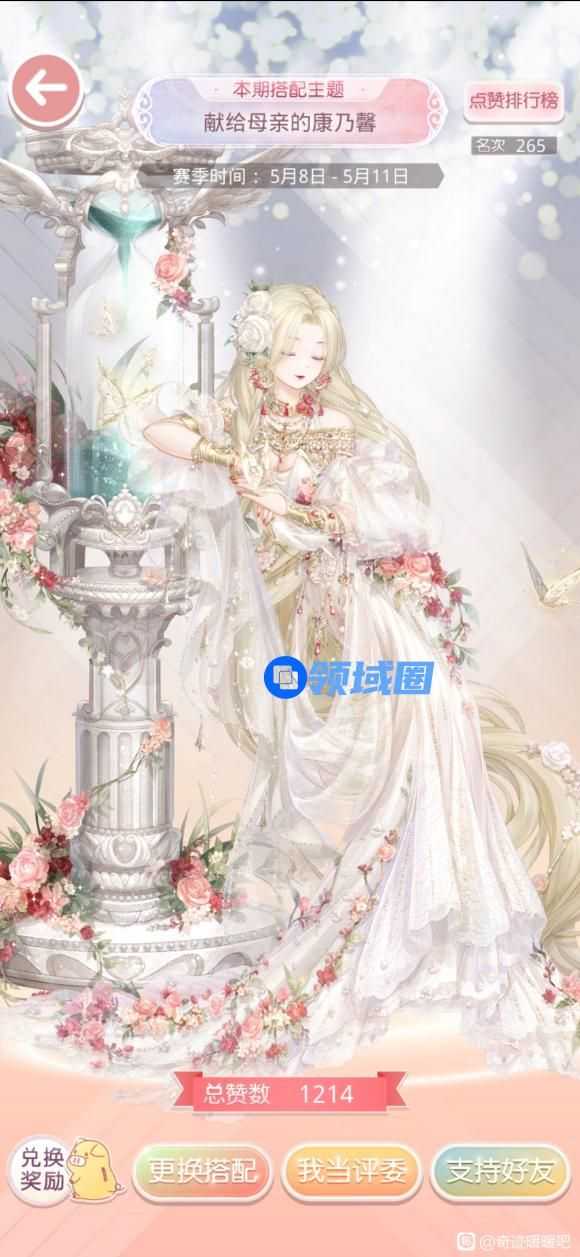 奇迹暖暖献给母亲的康乃馨搭配攻略