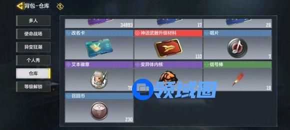 使命召唤手游变异体内核有什么用