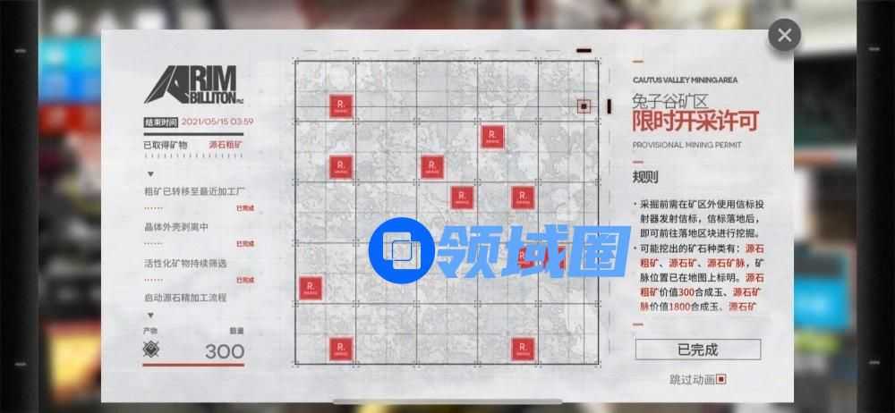 明日方舟兔子谷矿区怎么玩