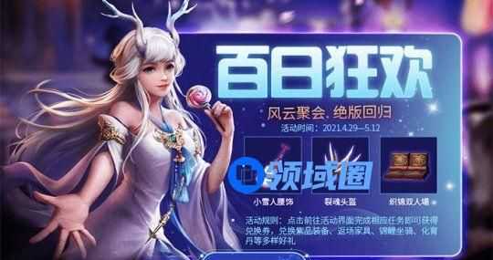 妄想山海百日庆神兽围猎怎么完成