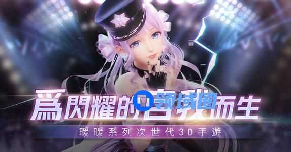 闪耀暖暖心之夜章怎么完成
