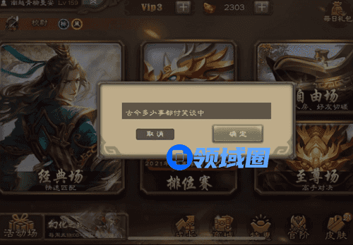 三国杀推箱子激活码是什么