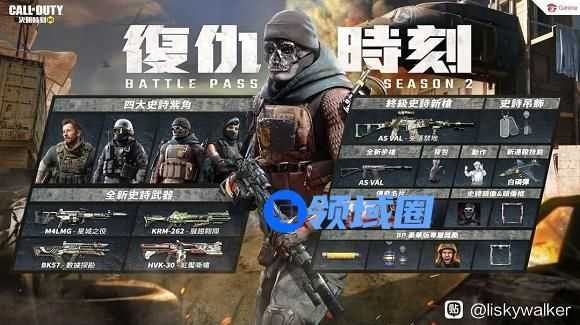 使命召唤手游S5赛季手册奖励国服爆料