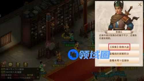 问道手游探案隐身大盗流程攻略最新2021.5.10