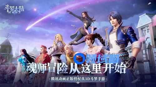 斗罗大陆魂师对决兑换码大全最新