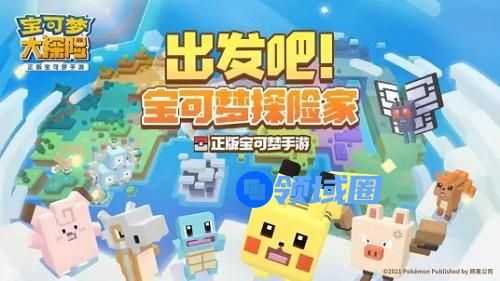 宝可梦大探险兑换码大全最新2021