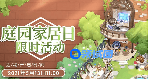 未定事件簿家装大作战怎么过