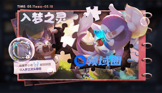 王者荣耀5月11日更新公告介绍