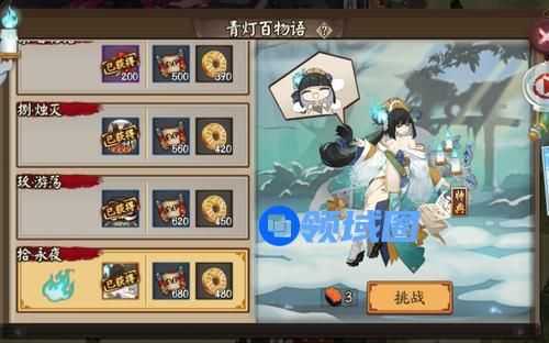 阴阳师青灯百物语十层竞速攻略